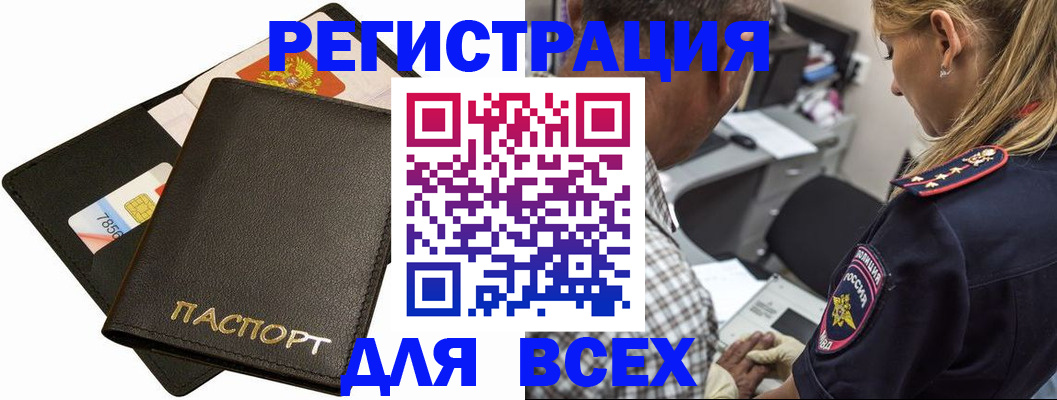 где прописаться в Сергиевом Посаде