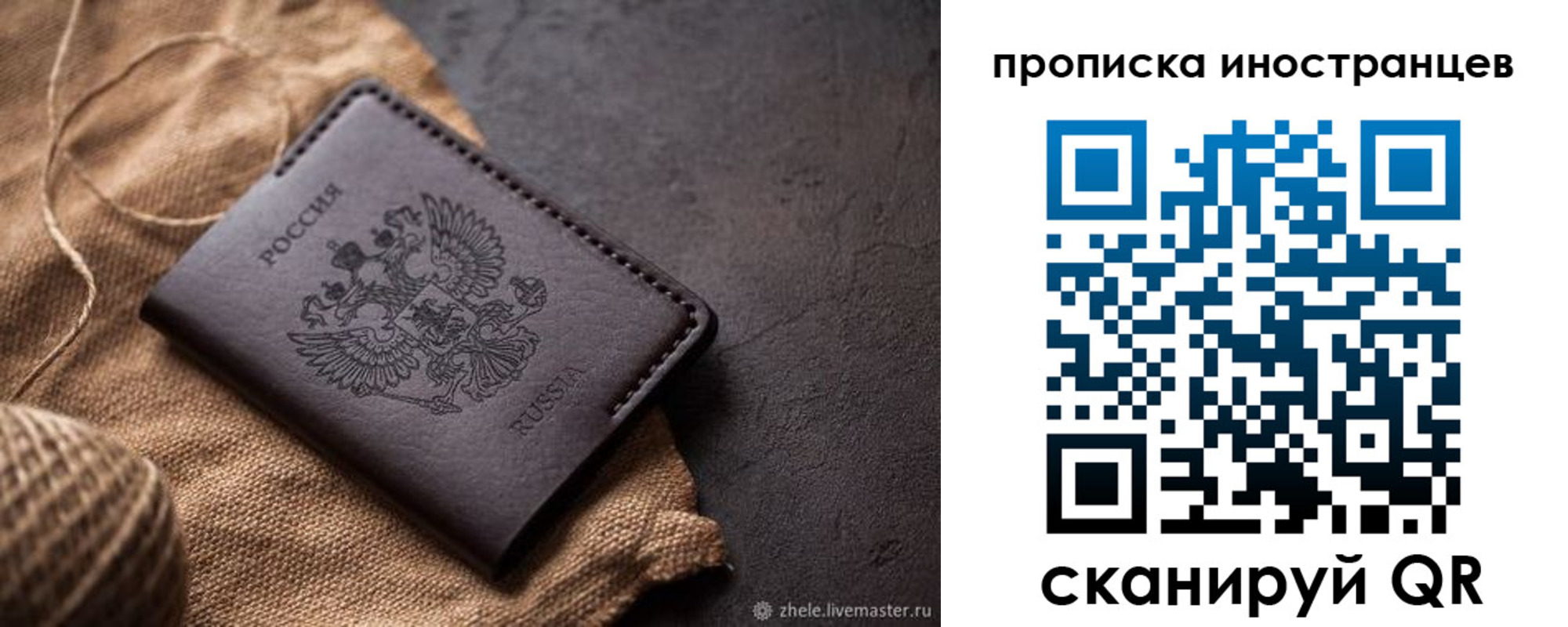 прописка поиск в Сергиевом Посаде