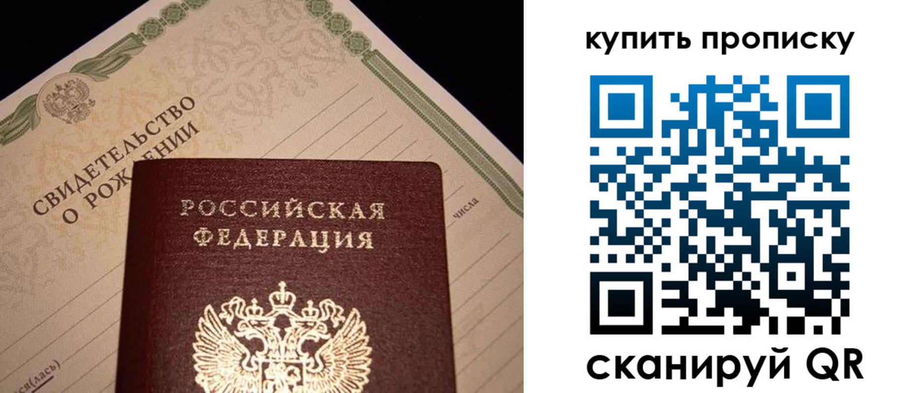 временная регистрация в квартире в Сергиевом Посаде