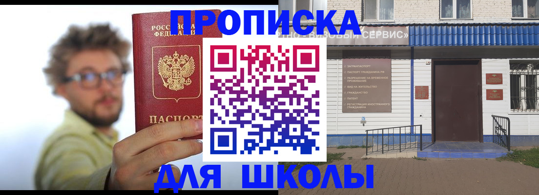 временная регистрация купить в Сергиевом Посаде