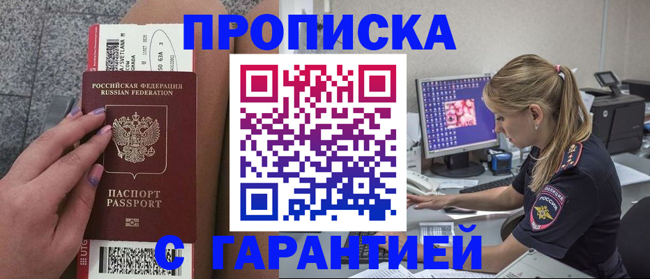 временная регистрация для школы в Сергиевом Посаде