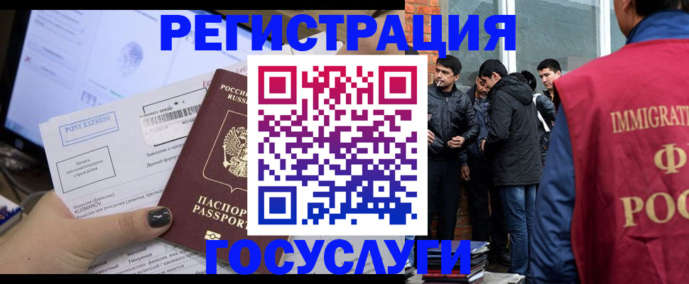 прописка штамп в Сергиевом Посаде