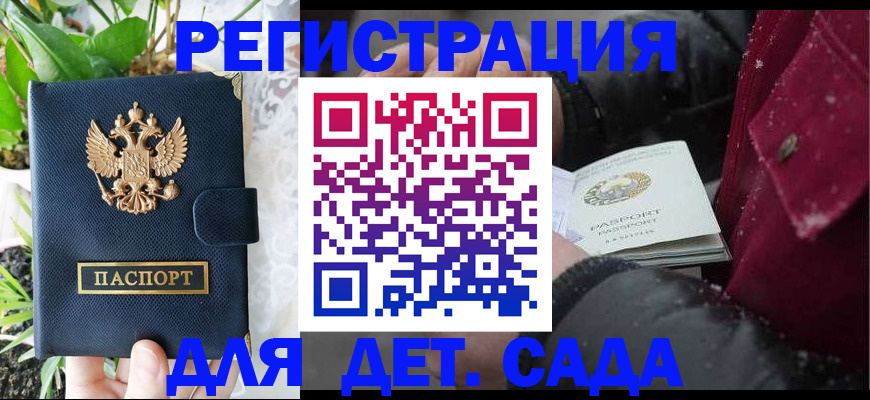 прописка в Сергиевом Посаде